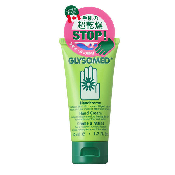 Glysomed Hand Cream with Chamomile 50ml