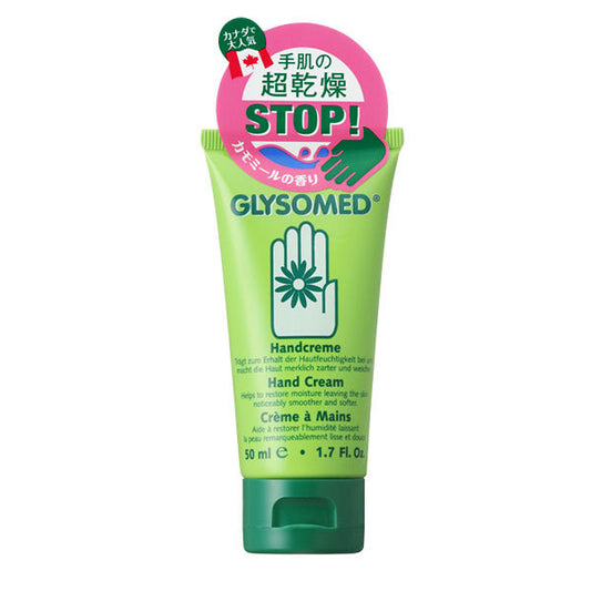 Glysomed Hand Cream with Chamomile 50 mL