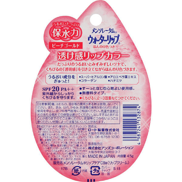 Mentholatum Water Lip (Peach Gold) 4.5g