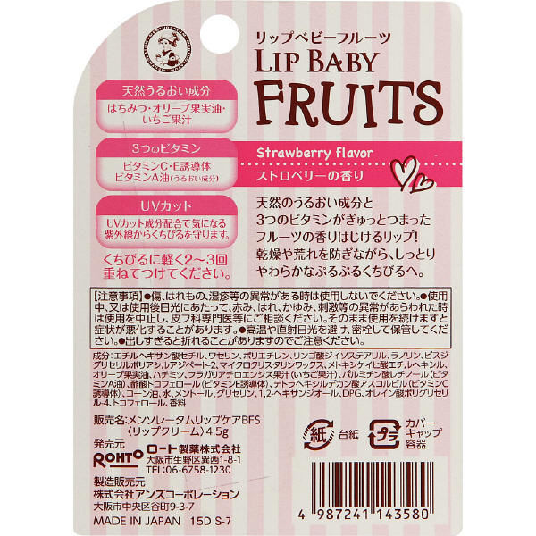 Mentholatum Lip Baby Fruit Strawberry Fragrance 4.5g