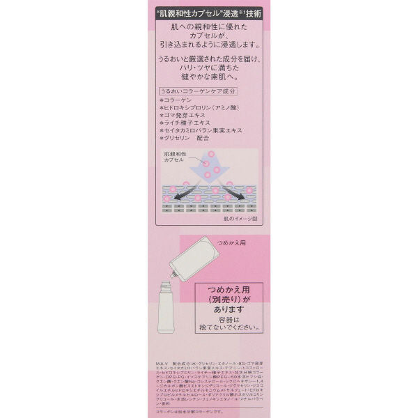 Rusheri Lift Glow Lotion II Kit