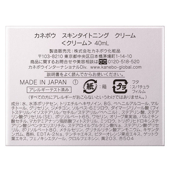 KANEBO Skin Tightening Cream 40mL