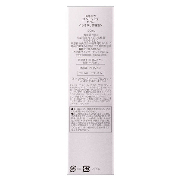 KANEBO Smoothing Serum 100mL