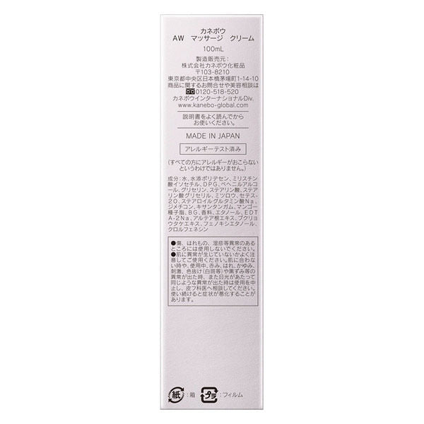 KANEBO AW Massage Cream 100mL