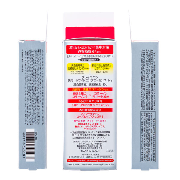 Grace One Medicinal Whitening Essence