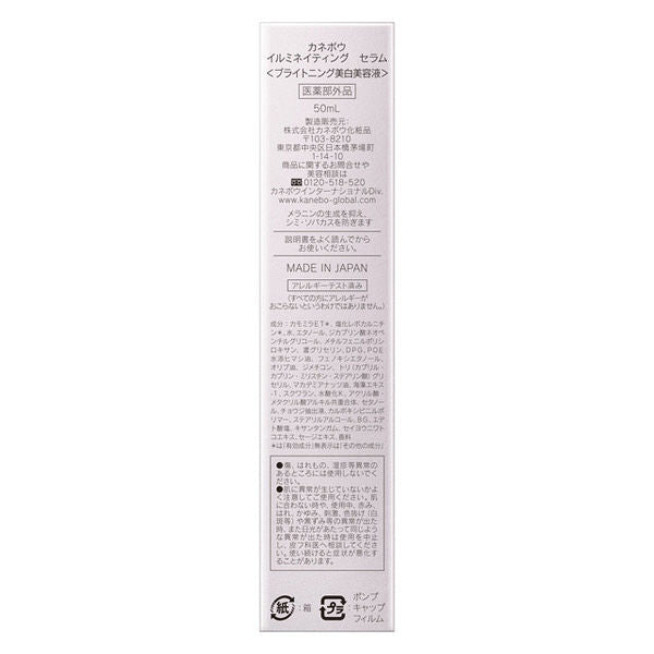 KANEBO Illuminating Serum (Quasi-drug) 50mL