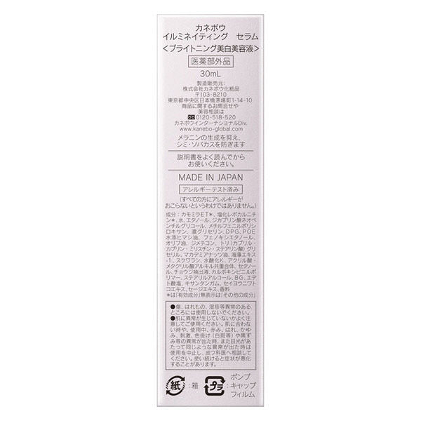 KANEBO Illuminating Serum (Quasi-drug) 30mL