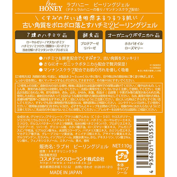 Love Honey Peeling Gel 110g