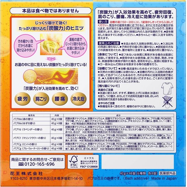 Bab Warm & Ryo BOX 1 box (48 tablets)