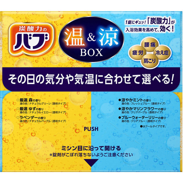 Bab Warm & Ryo BOX 1 box (48 tablets)