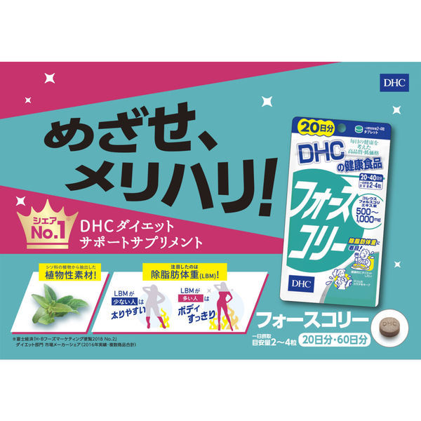 DHC Force Collie 20-40 days / 80 tablets (Vitamin C 20 days)