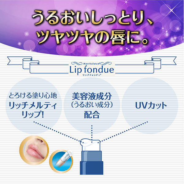 Mentholatum Lip Fondue Illumina Gold