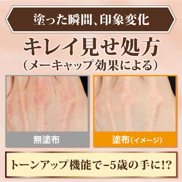 Mentholatum Aura The Hand 70g Hand Cream