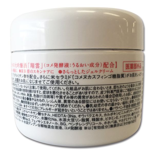 Hakutsuru Sake Brewery Crane Tamatebako Medicinal Daiginjo Moisturizing Cream 90g