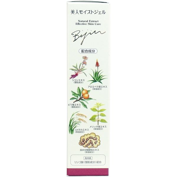 Nihonsakari Rice Bran Beauty Moist Gel 40mL x 3