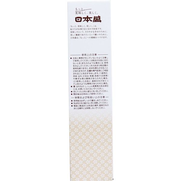 Nihonsakari Rice Bran Beauty Moisturizing Cream 35g x 6