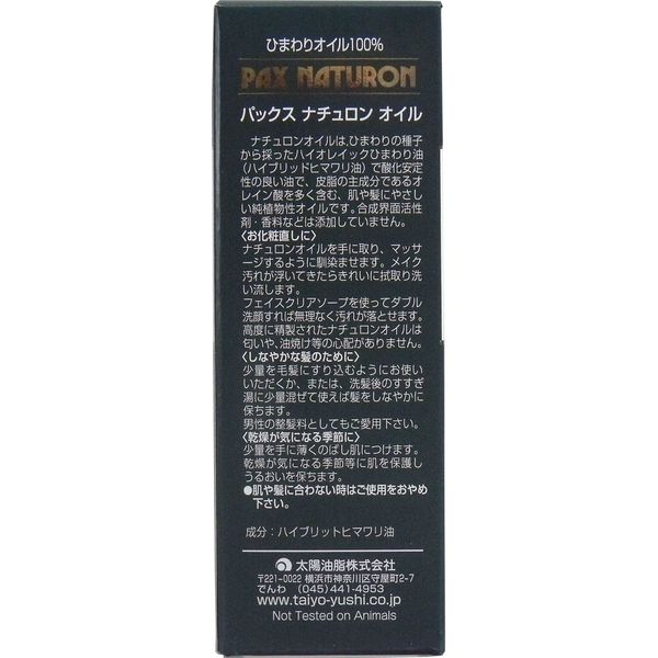 Taiyo Yushi Pax Naturon Oil (100% Sunflower Oil) 60mL x 6