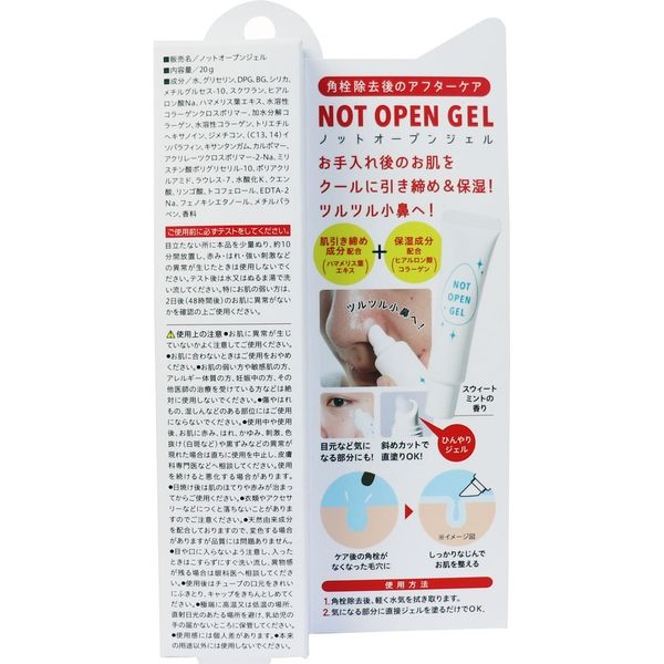 Kojitto Open Gel Aftercare after Exfoliating 20g x 6