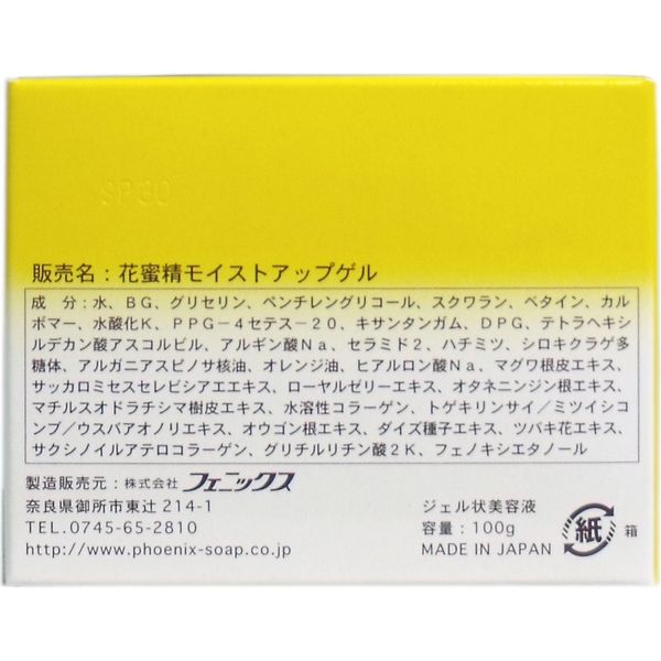 Phoenix Hanamisei Mitsubachi Honey Beauty Gel All-in-One Gel 100g x 2 sets