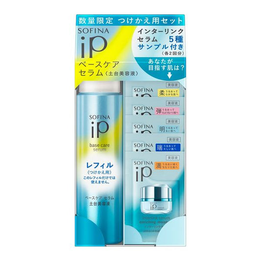 Kao SOFINA iP Base Care Serum (Base Beauty Liquid) Refill + Interlink Serum Sample 5 Types Set