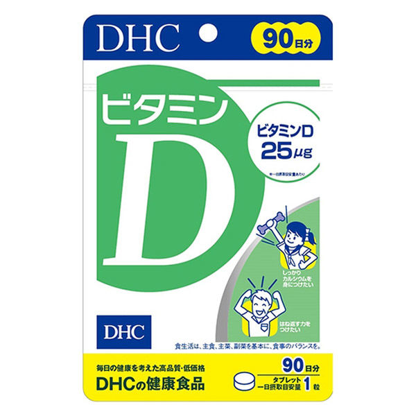 DHC Vitamin D 90 days / 90 tablets