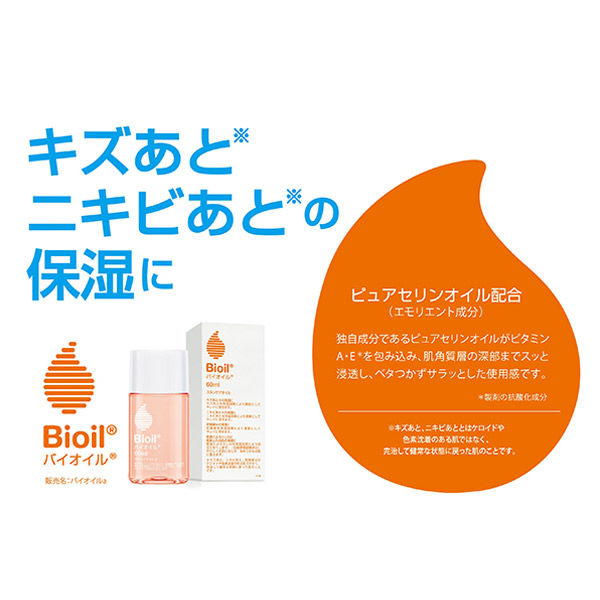 Bioil Bio-Oil 125ml Acne Stretch Marks Scar Moisturizer