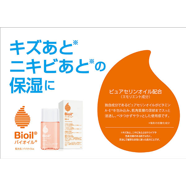 Bioil Bio-Oil 60ml Acne Stretch Marks Scar Moisturizer