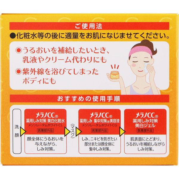 Melano CC Medicinal Stain Countermeasure Whitening Gel 100g