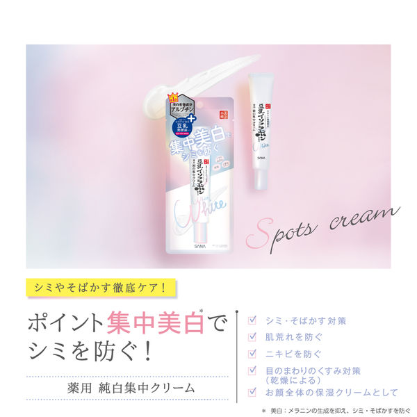 Sana Smooth Honpo Medicinal Whitening Spots Cream 19g