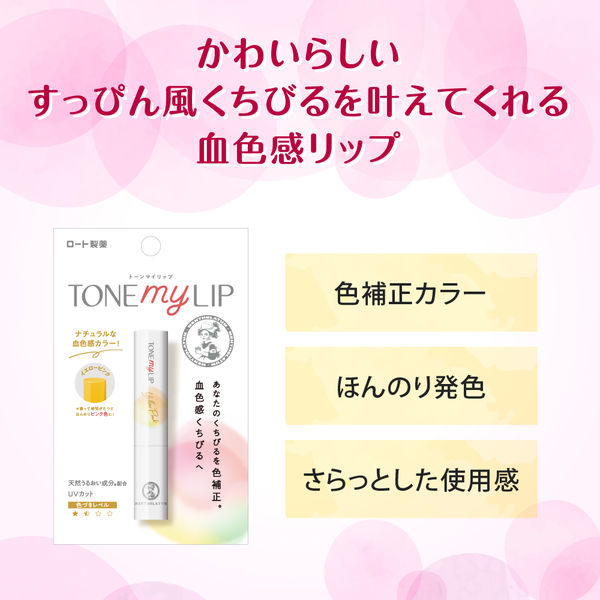 Mentholatum Tone My Lip Yellow Pink