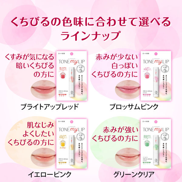 Mentholatum Tone My Lip Yellow Pink