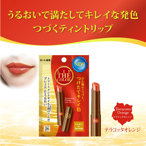 Lip the Color Terracotta Orange SPF26, PA +++