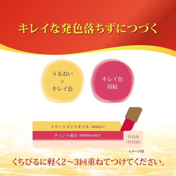 Lip the Color Terracotta Orange SPF26, PA +++