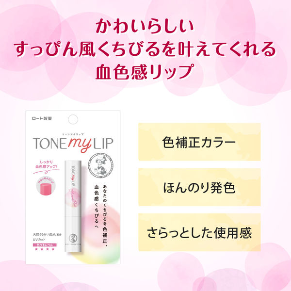 Mentholatum Tone My Lip Blossom Pink