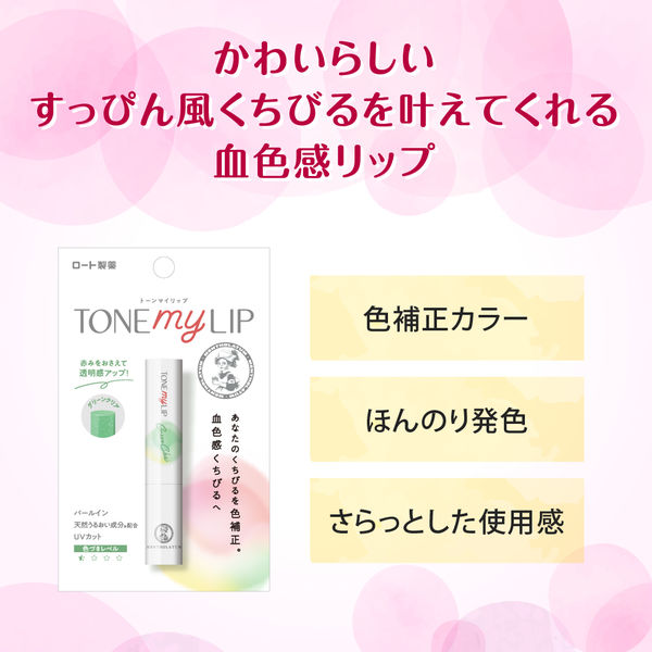 Mentholatum Tone My Lip Green Clear