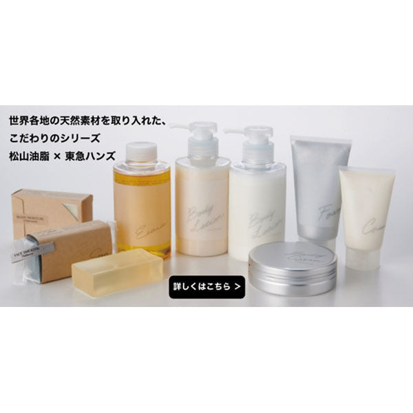 Tokyu Hands Matsuyama Oil and Fat Hand Moisture Cream Chamomile 75g