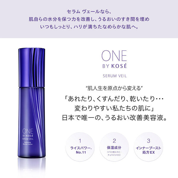 ONE BY KOSE Serum Veil (Large Size) 120mL