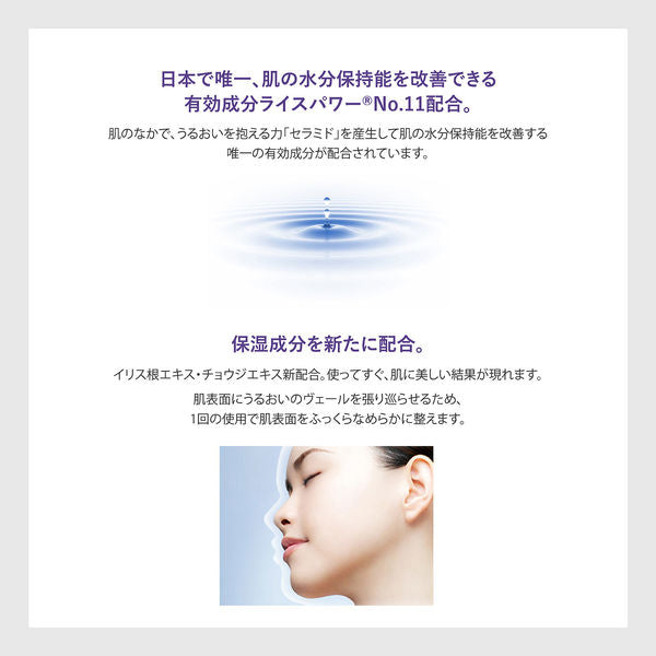 ONE BY KOSE Serum Veil (Large Size) 120mL