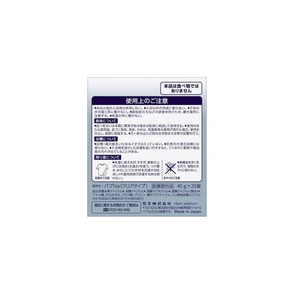 Bab Clear Type 1 Box (20 Tablets)