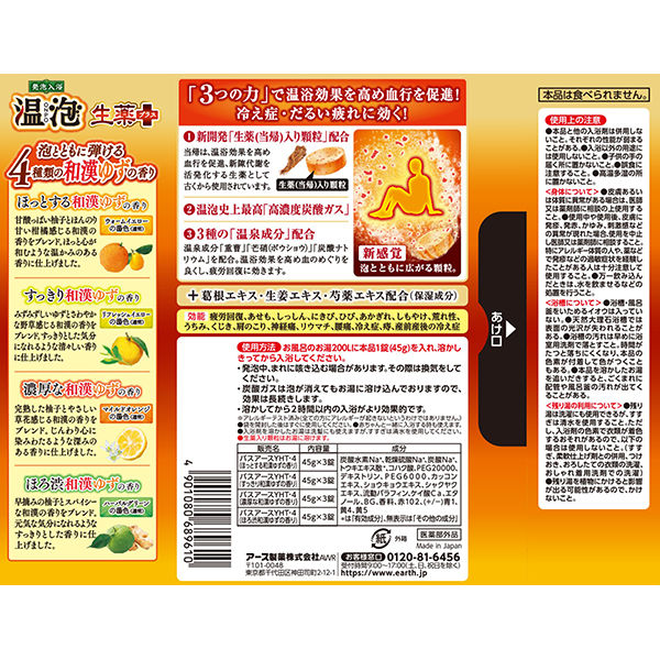 ONPO Crude Drug Plus Japanese and Chinese Yuzu Scent 1 Box (4 Types x 3 Tablets)