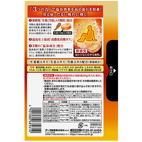 ONPO Crude Drug Plus Japanese and Chinese Yuzu Scent 1 Box (4 Types x 3 Tablets)