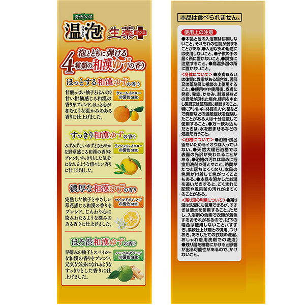 ONPO Crude Drug Plus Japanese and Chinese Yuzu Scent 1 Box (4 Types x 3 Tablets)