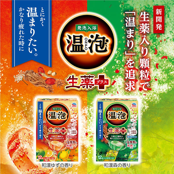 ONPO Crude Drug Plus Japanese and Chinese Yuzu Scent 1 Box (4 Types x 3 Tablets)