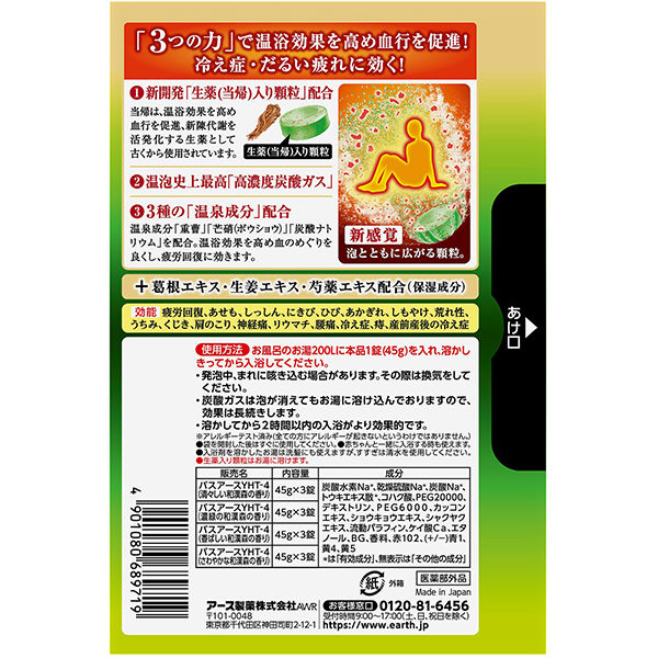 ONPO Crude Drug Plus Japanese and Chinese Forest Scent 1 Box (4 Types x 3 Tablets)