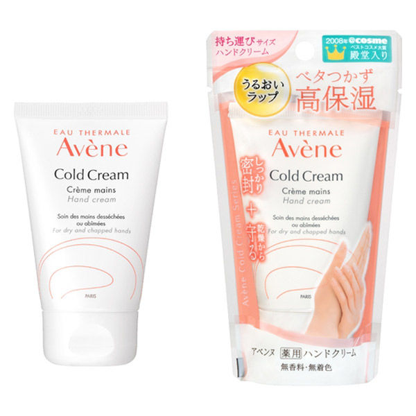 Avene Medicinal Hand Cream 51g (Hand Cream for Sensitive Skin)