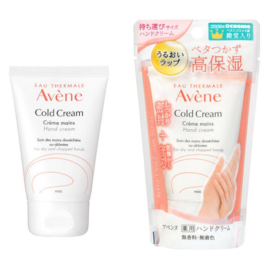 Avene Medicinal Hand Cream 51g (Hand Cream for Sensitive Skin)