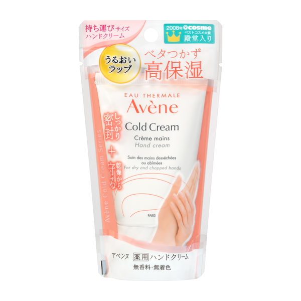 Avene Medicinal Hand Cream 51g (Hand Cream for Sensitive Skin)