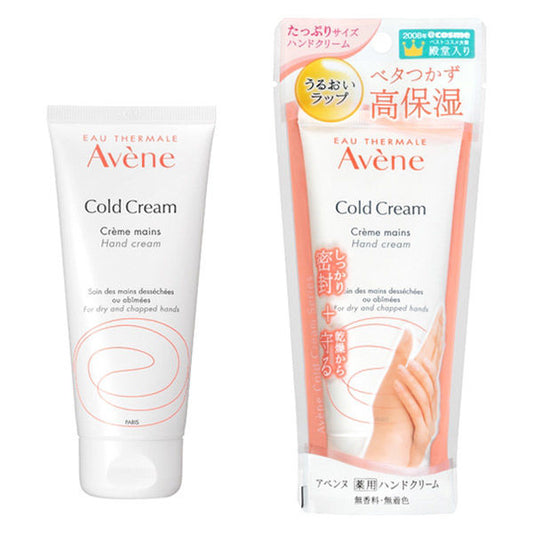 Avene Medicinal Hand Cream 102g (Hand Cream for Sensitive Skin)