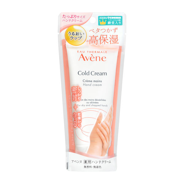 Avene Medicinal Hand Cream 102g (Hand Cream for Sensitive Skin)