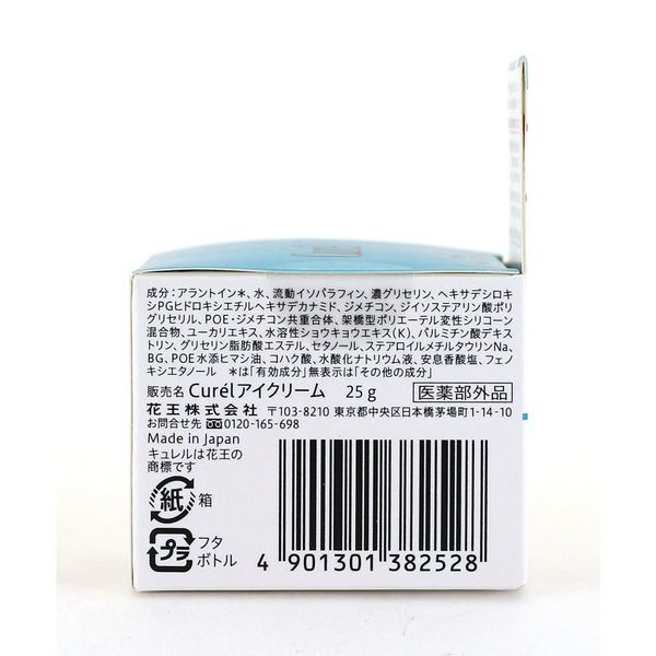 Curel Moist Repair Eye Cream 25g